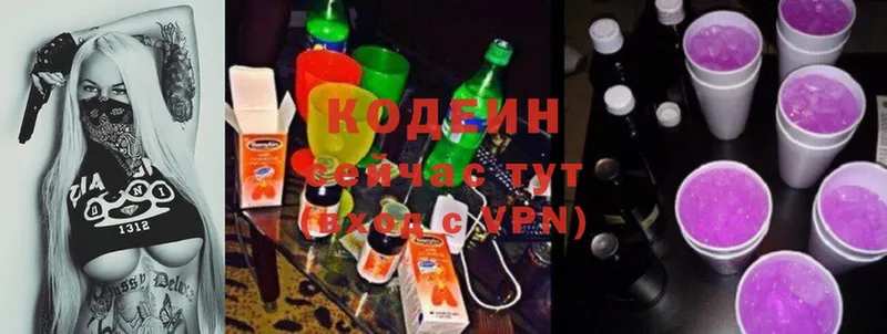 Кодеиновый сироп Lean Purple Drank  Лебедянь 